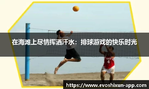 EVO视讯真人