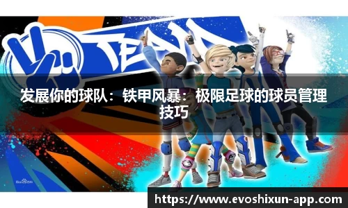EVO视讯