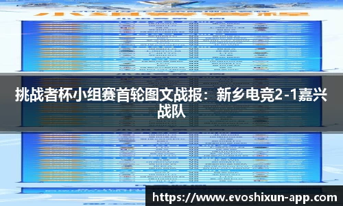 EVO视讯官网