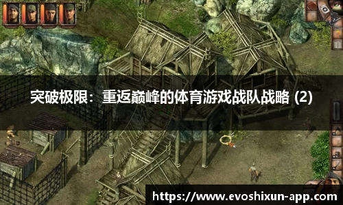 EVO视讯官网平台