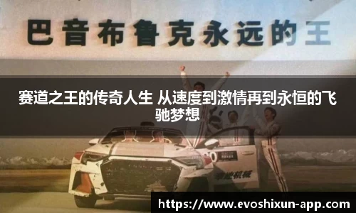 EVO视讯真人