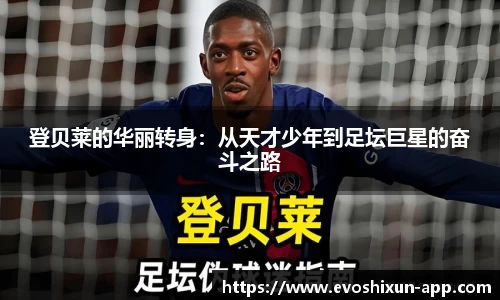 EVO视讯官网平台